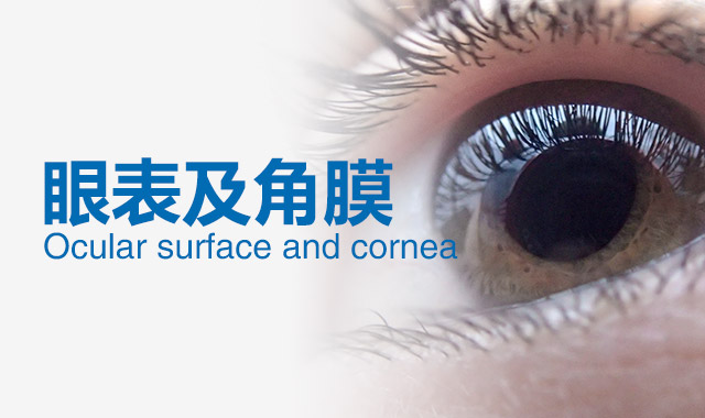干眼癥，你是否也被它盯上了？